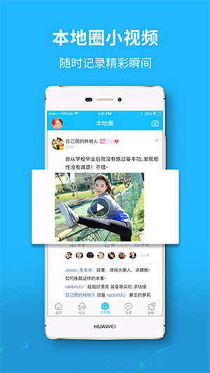 广元微生活app 第1张图片