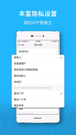 广元微生活app 第4张图片