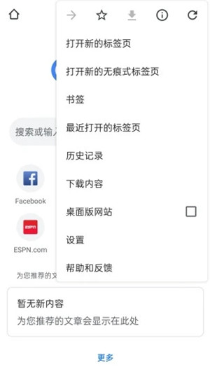 谷歌浏览器下载安装2023最新中文版 第2张图片