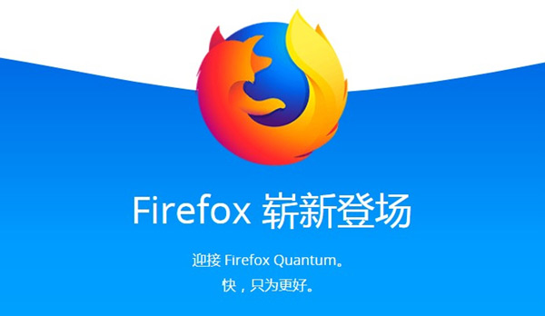 Firefox火狐瀏覽器破解版 第2張圖片