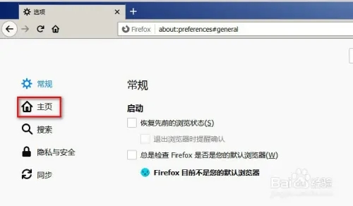 Firefox火狐浏览器特别版使用方法3