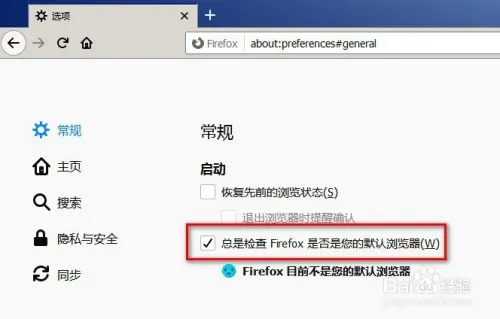 Firefox火狐瀏覽器破解版使用方法7