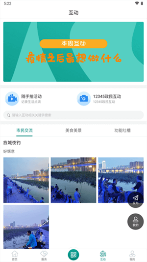 德阳市民通app下载 第5张图片