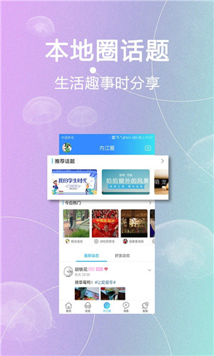 内江第一城app 第4张图片