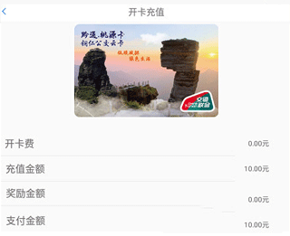 銅仁公交app怎么辦優惠卡截圖3