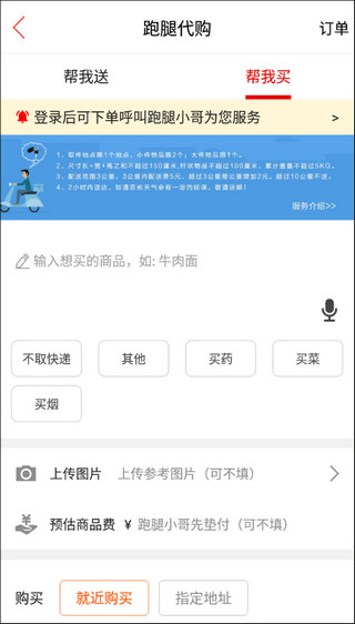 玩转甘孜app使用教程截图4