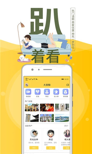 资阳全搜索app官方最新版 第2张图片