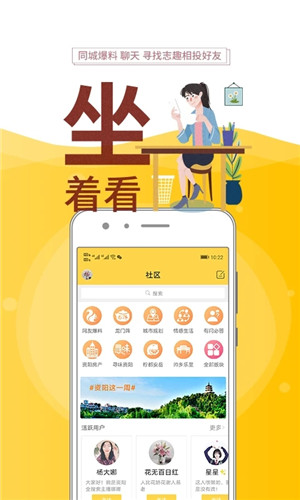 資陽全搜索app官方最新版特點介紹