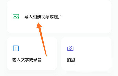 秒剪app怎么截取时长截图1