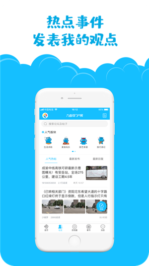 资阳九曲河门户网app官方最新版 第2张图片