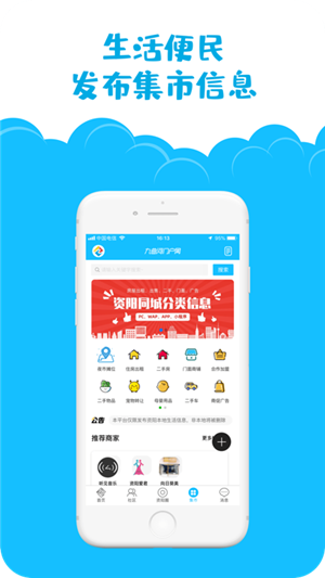 資陽九曲河門戶網app官方最新版軟件功能