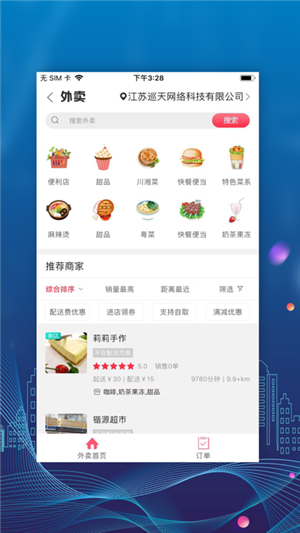 乐享玉溪app官方最新版 第2张图片