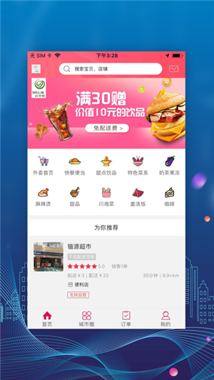 乐享玉溪app官方最新版 第4张图片