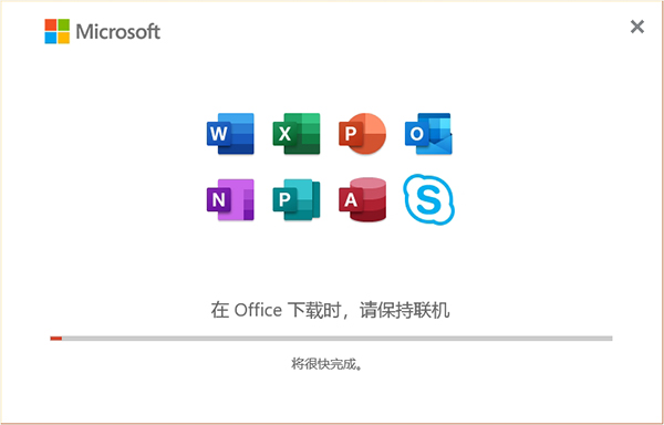 Office2021永久激活版安装方法6