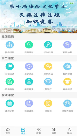 民大青年app下载 第1张图片