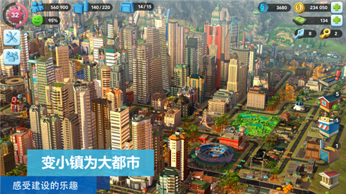 模拟城市我是市长官方中文版 第3张图片