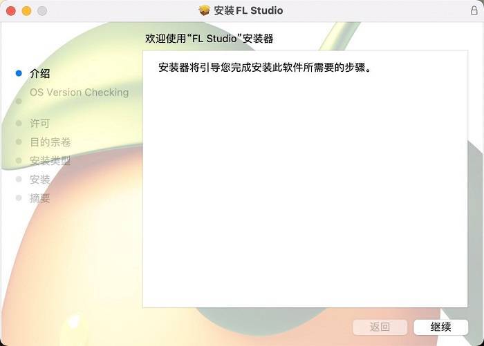 FL Studio 20正式簡體中文版軟件使用說明2
