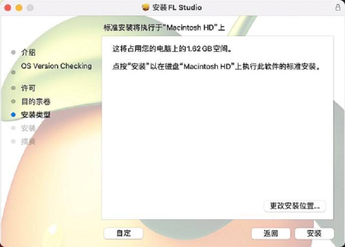 FL Studio 20正式簡體中文版軟件使用說明3