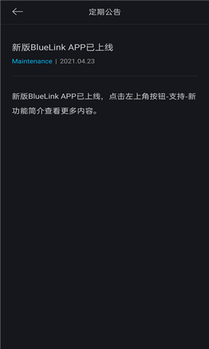 北京现代bluelink最新版本app 第2张图片