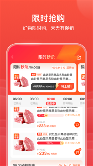 明康汇生鲜超市app下载 第4张图片