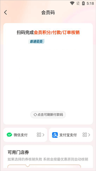 明康匯生鮮超市app簡單使用教程3