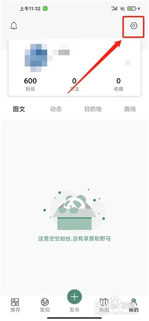 you成都官方版app怎么样清除缓存2