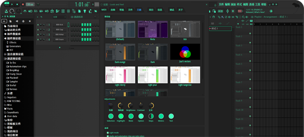 FL Studio 20正式簡體中文版軟件介紹