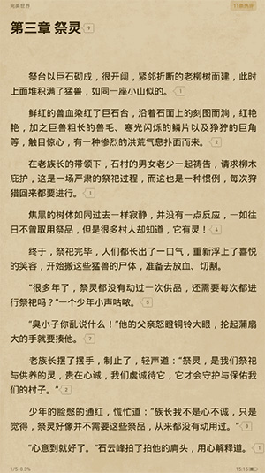 起點讀書app官方正版怎么選擇目錄4