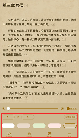 起点读书app官方正版怎么选择目录6