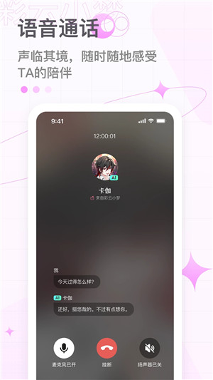 彩云小梦AI续写app安卓版 第2张图片
