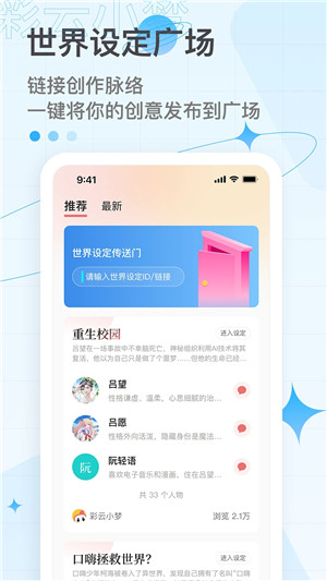 彩云小梦AI续写app安卓版 第4张图片