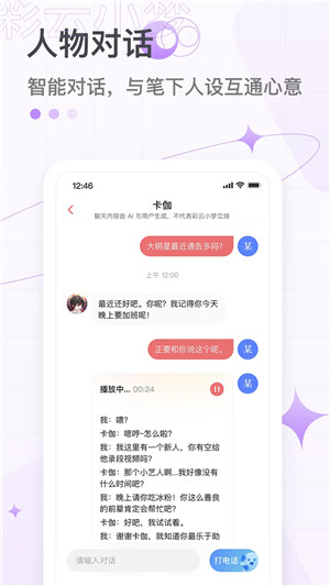 彩云小梦AI续写app安卓版 第5张图片