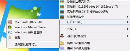 Office2010使用方法1