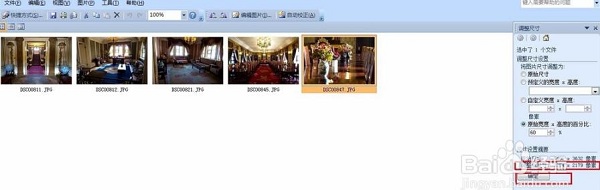 Office2010使用方法7