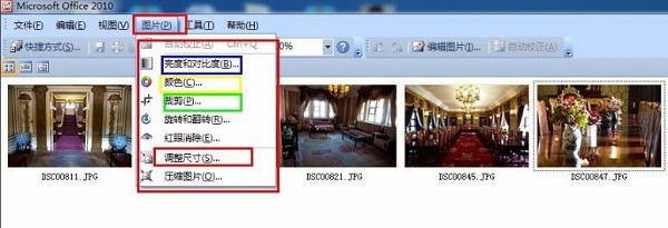 Office2010使用方法5