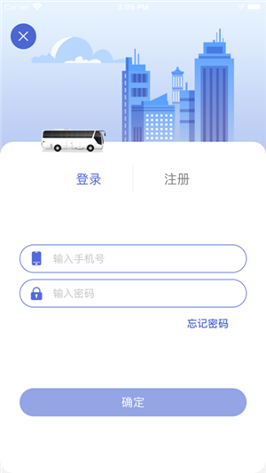嘉峪关出行app官方最新版 第3张图片