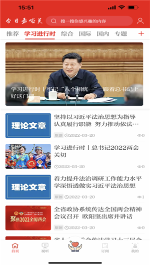 今日嘉峪关app官方最新版 第2张图片