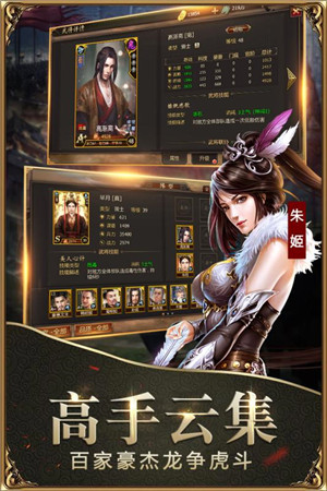 战国无限金币钻石版 第3张图片