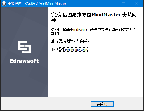 MindMaster2022破解版安裝步驟6