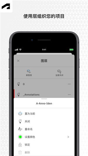 AutoCAD2023手机中文免费版 第3张图片
