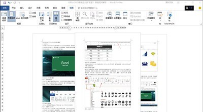 Office2019专业增强版特色功能3