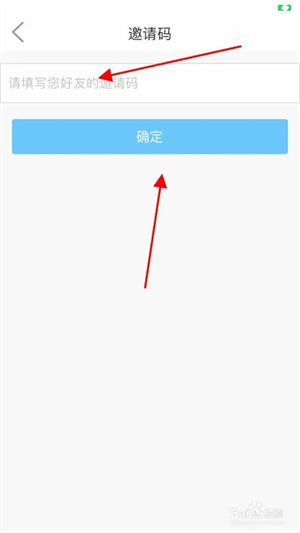 看吴忠app软件如何添加邀请码截图3