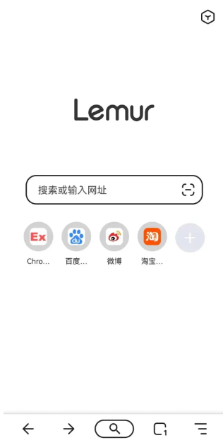 狐猴瀏覽器app使用說明2