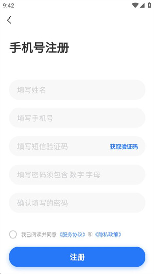 庆阳人力资源网app使用方法4