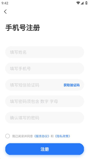 慶陽人力資源網(wǎng)app使用方法4