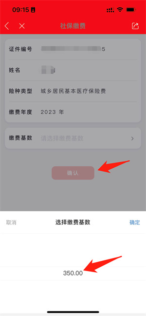 掌中庆阳app使用方法5