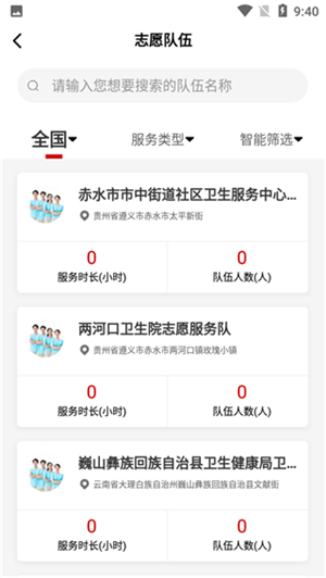 中國志愿app官方最新版2023特色介紹