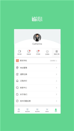 宁夏学生校服app下载 第4张图片