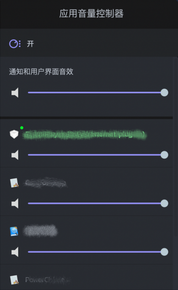 Boom 3D中文修改版怎么放大電腦音量2