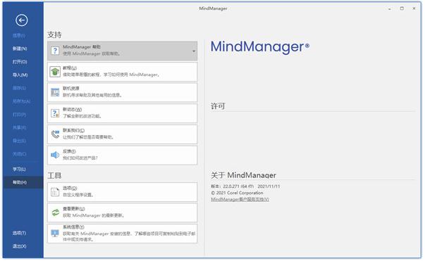 MindManager2023破解版使用方法3